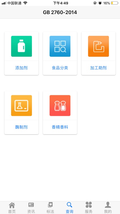 食品伙伴网 screenshot-3