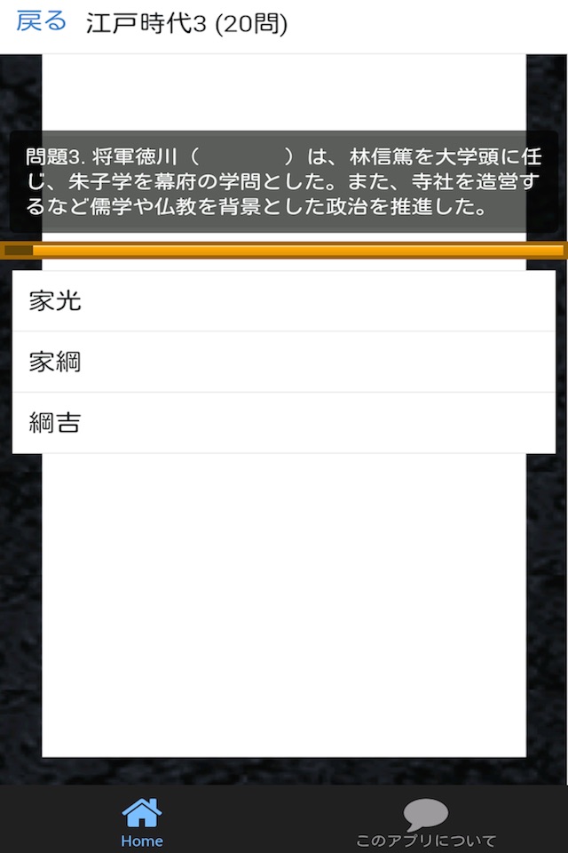 センター試験 日本史B 問題集(上) screenshot 3