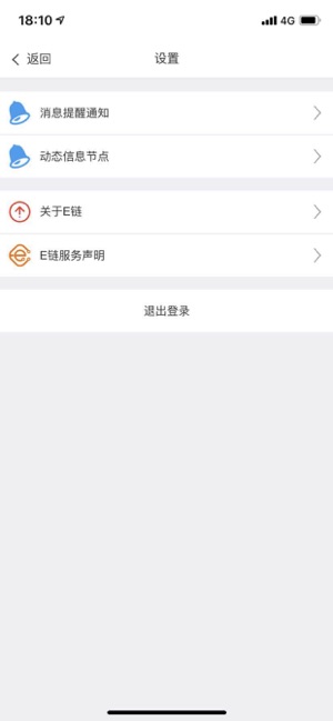 E链(圖1)-速報App