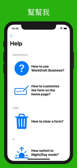 WorkDraft Business(圖5)-速報App