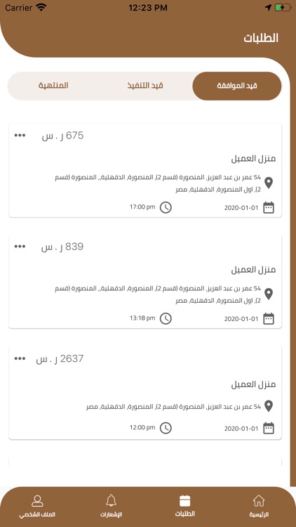 حناء screenshot-4