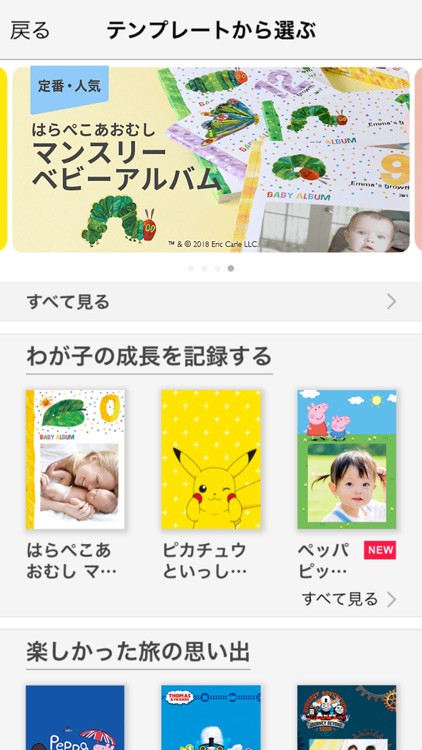 フォトブック・写真プリントサービス TOLOT(トロット) screenshot-6