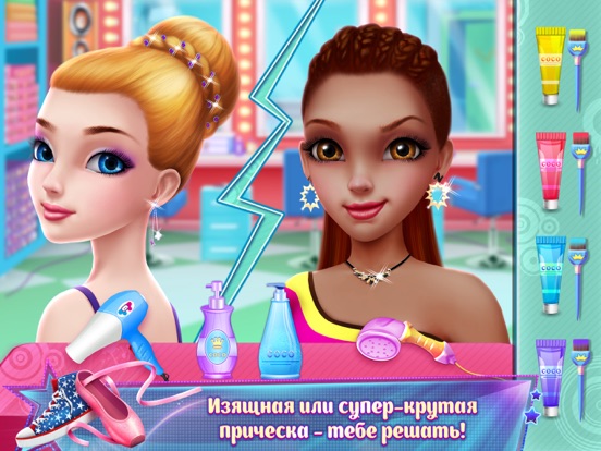 Скачать игру Битва танцев: балет vs хип-хоп