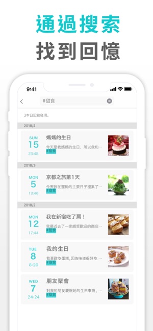 日記 - 可以插入照片、帶密碼的日記本 APP(圖5)-速報App