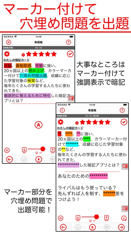 わたしの暗記カード プラス With 読み上げ単語帳 By Mipoiapp