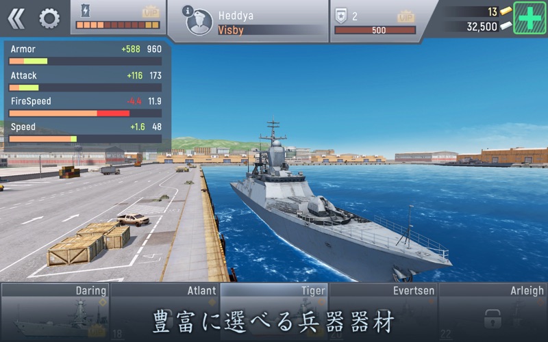 海軍艦隊 世界戦艦バトルオンラインゲーム Pcとmacのための無料ダウンロード 最新 Pcmac Store