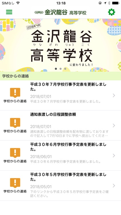 金沢龍谷高等学校