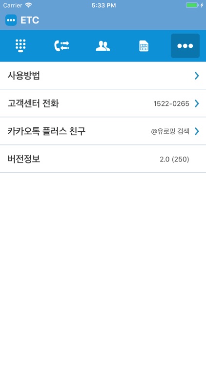 인터콜 screenshot-3