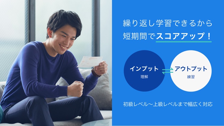 スタディサプリENGLISH TOEIC®L&Rテスト対策 screenshot-5