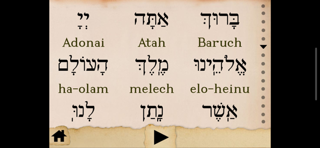 Torah Blessings(圖5)-速報App