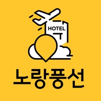 노랑풍선 항공 PC 용