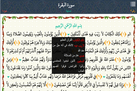 Azkary - أذكارى screenshot 2