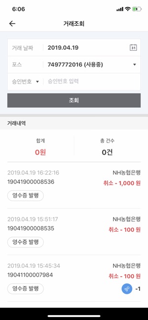 MODNPAY APP POS(圖5)-速報App