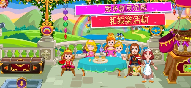 My Little Princess : My Castle(圖2)-速報App