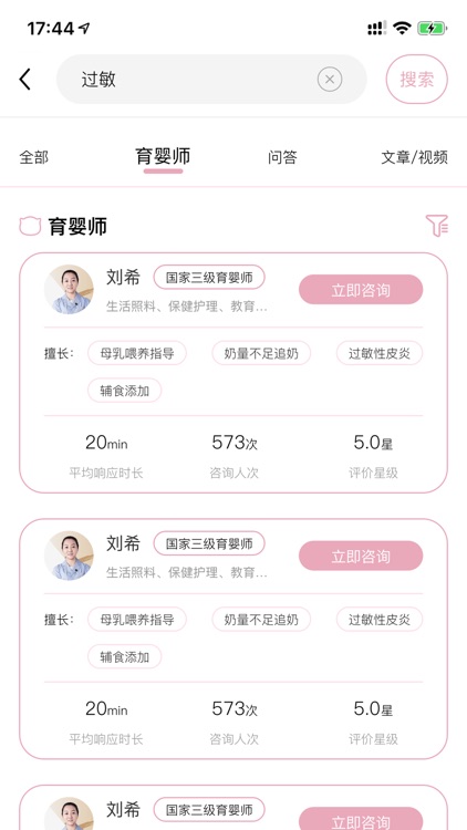 小母猪 screenshot-4