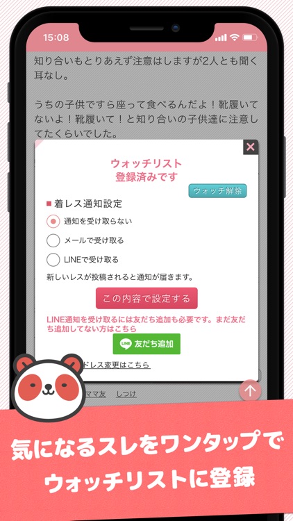 掲示板ミクル screenshot-3