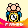 优选好兼职