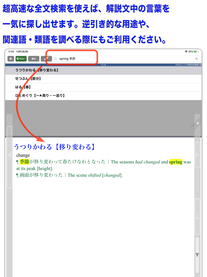プログレッシブ和英中辞典第4版【小学館】ONESWING