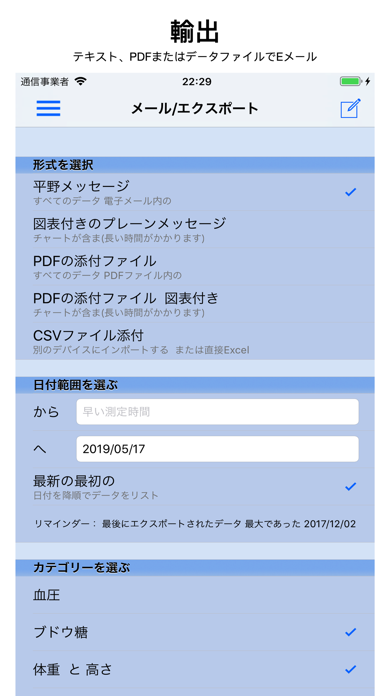 血糖値の記録 screenshot1