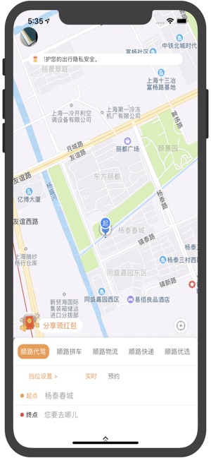 C啰出行(圖1)-速報App