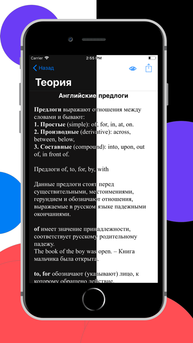 ЕГЭра: Английский язык Screenshot 6