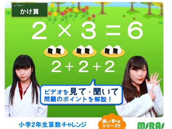 小２算数チャレンジ 楽しく学べる算数シリーズ App Price Drops