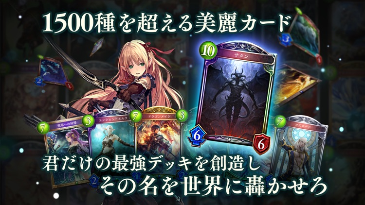 シャドウバース (Shadowverse) screenshot-3