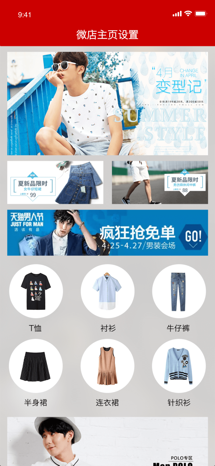 二维火掌柜零售版