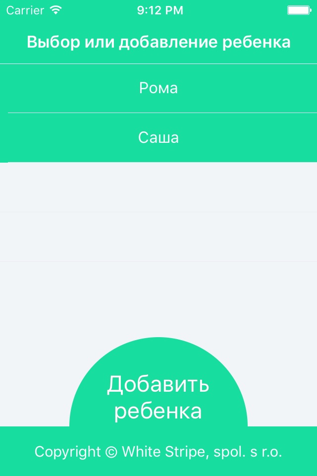 Калории в детском питании screenshot 2