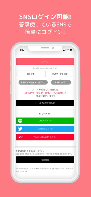 POPLENS(圖5)-速報App