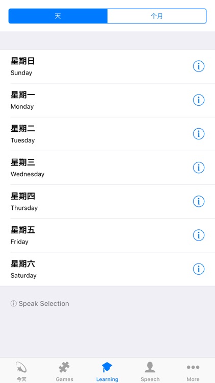 Learn Chinese - Calendar screenshot-4