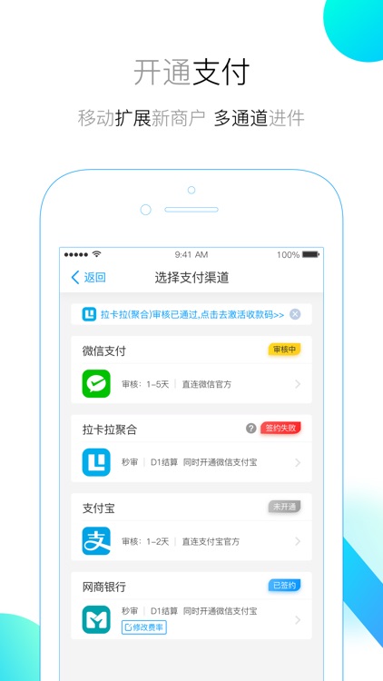 盛客云管理 screenshot-3