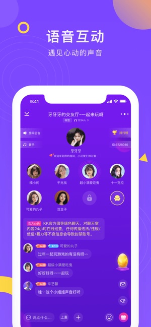 KK交友(圖2)-速報App