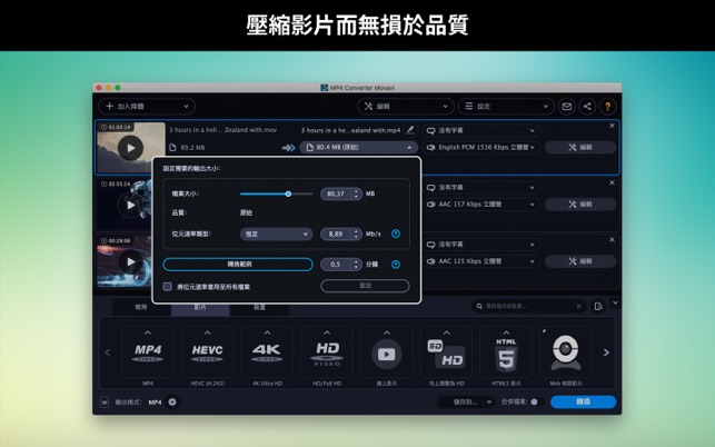 MP4 Converter Movavi(圖3)-速報App