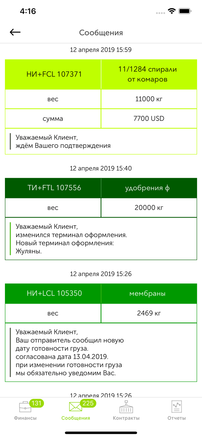 Твоя Логистика