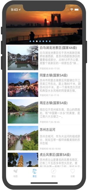 Met In suzhou(圖2)-速報App