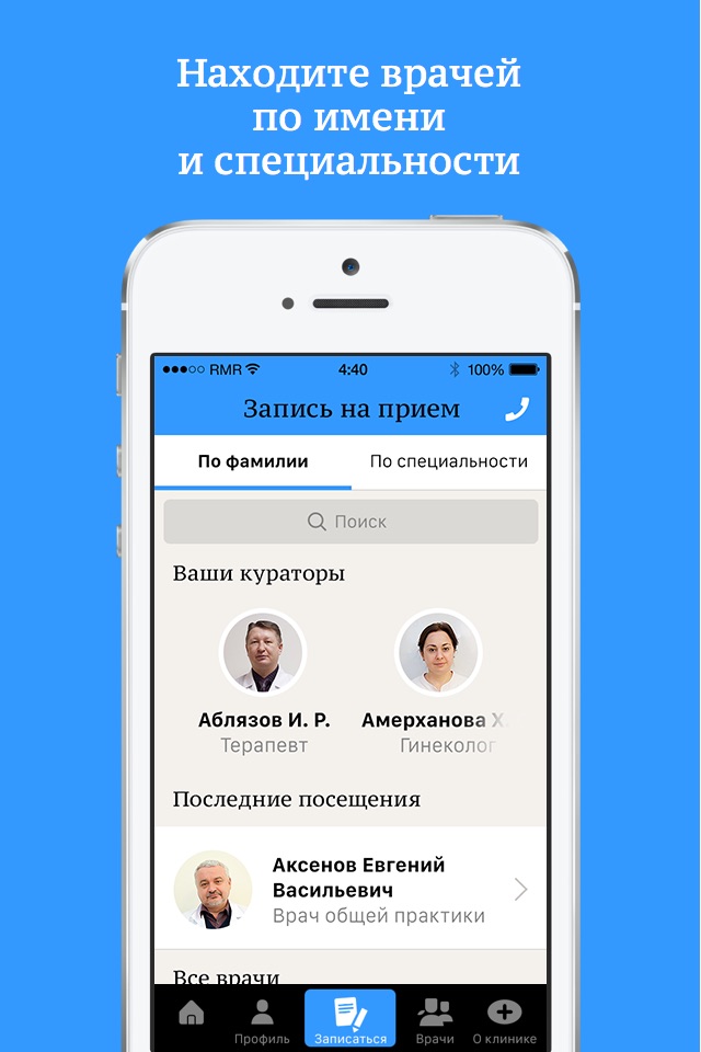 Медицина screenshot 2