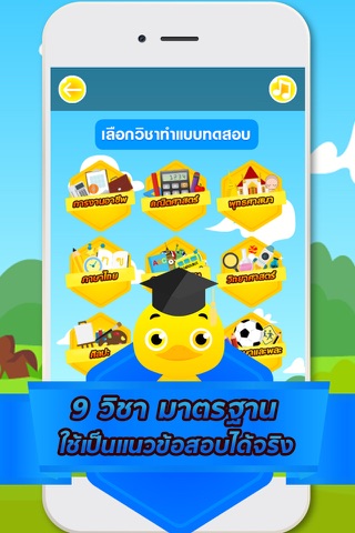 แบบฝึกหัด ป.3 - náhled
