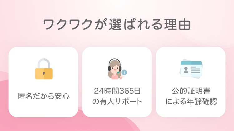 ワクワク-恋人探しの出会い系マッチングアプリ! screenshot-6