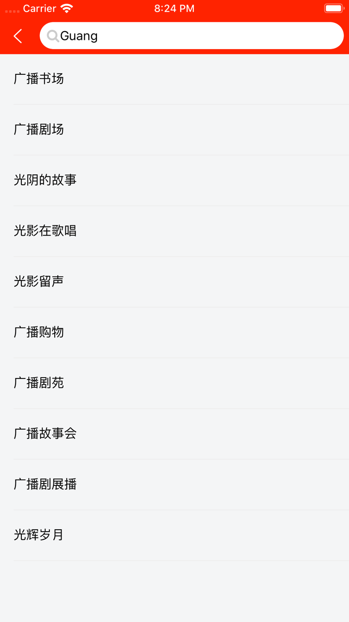 凯旋FM screenshot 4