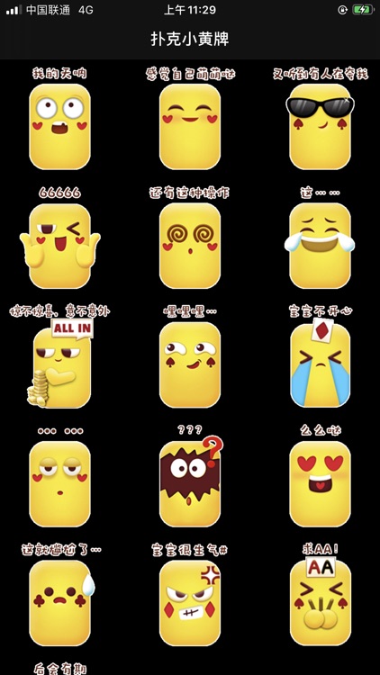 扑克小黄牌stickers