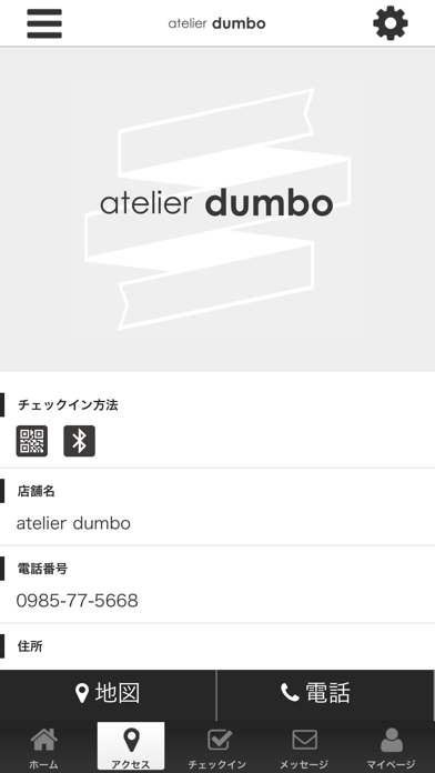 atelier dumbo screenshot 4