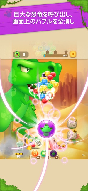 バブルシューター ダイノポップ をapp Storeで
