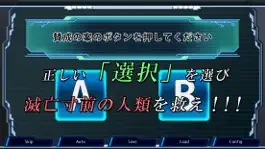 Game screenshot 【ノベルゲーム】テレキト hack