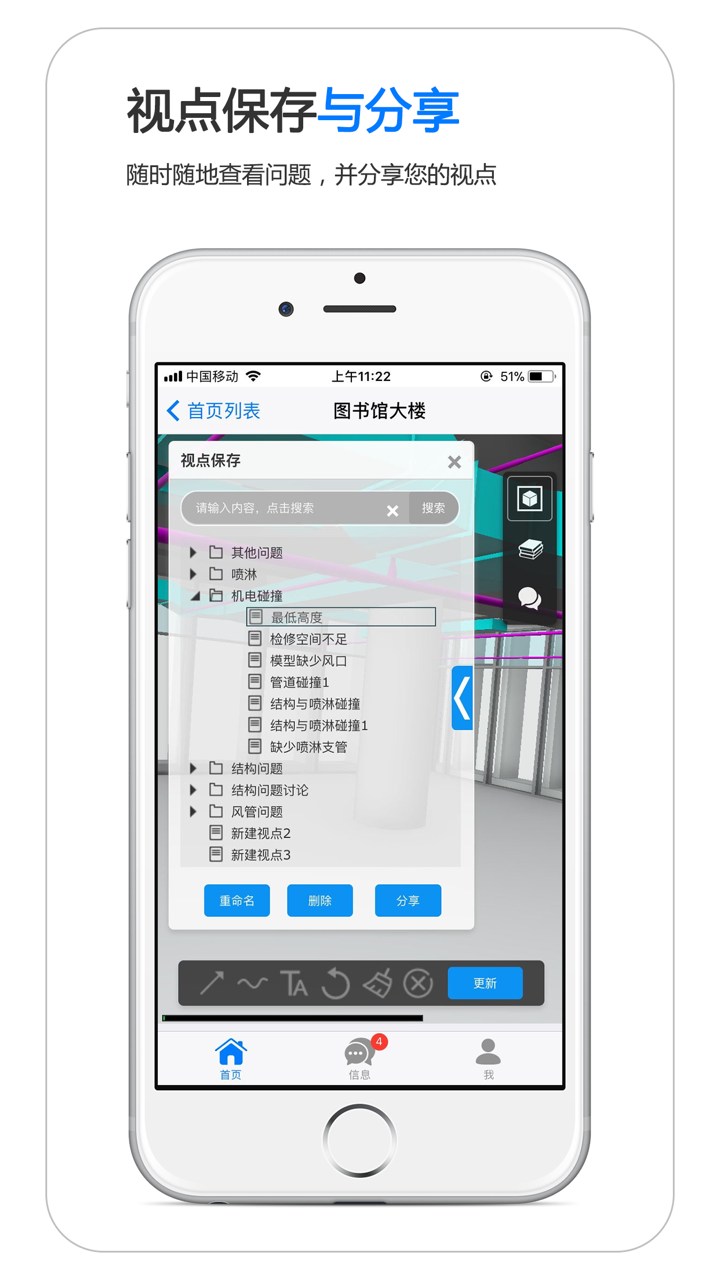 BDIP简约版 screenshot 2