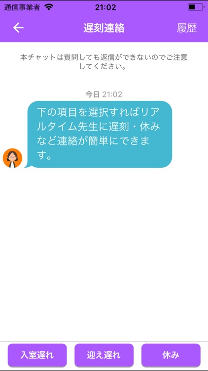 あけぼのグループ screenshot-3