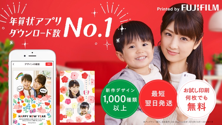 年賀状 2020 スマホで年賀状 screenshot-0