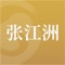 文旅中国客户端是文化和旅游部发布政务信息和提供在线服务的新媒体平台，由中国文化传媒集团主办，内容由集团网络中心建设，中传环球（北京）新媒体科技有限公司负责运行维护。 