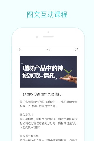 采贝 - 一站式职业教育培训平台 screenshot 4