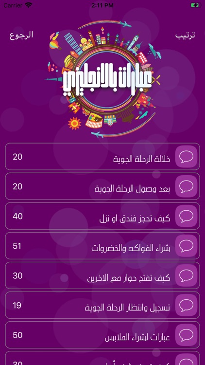 عبارات بالانجليزي مترجمة عربي screenshot-4